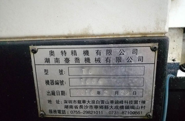 cnc加工中心的主軸是否出現(xiàn)故障如何判斷呢？