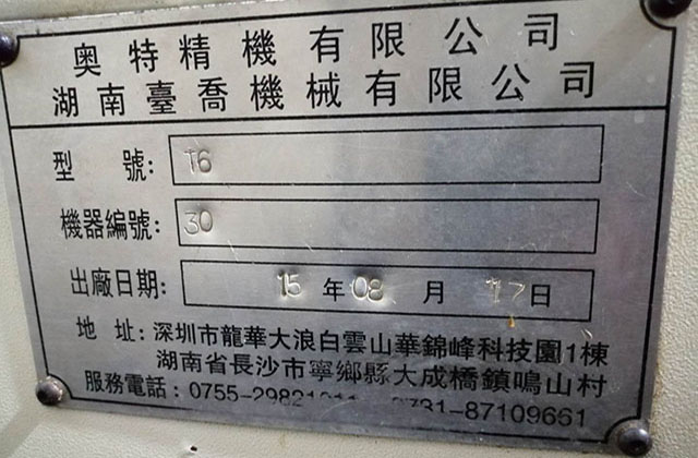 五金精密CNC加工中，如何固定卸料裝置？